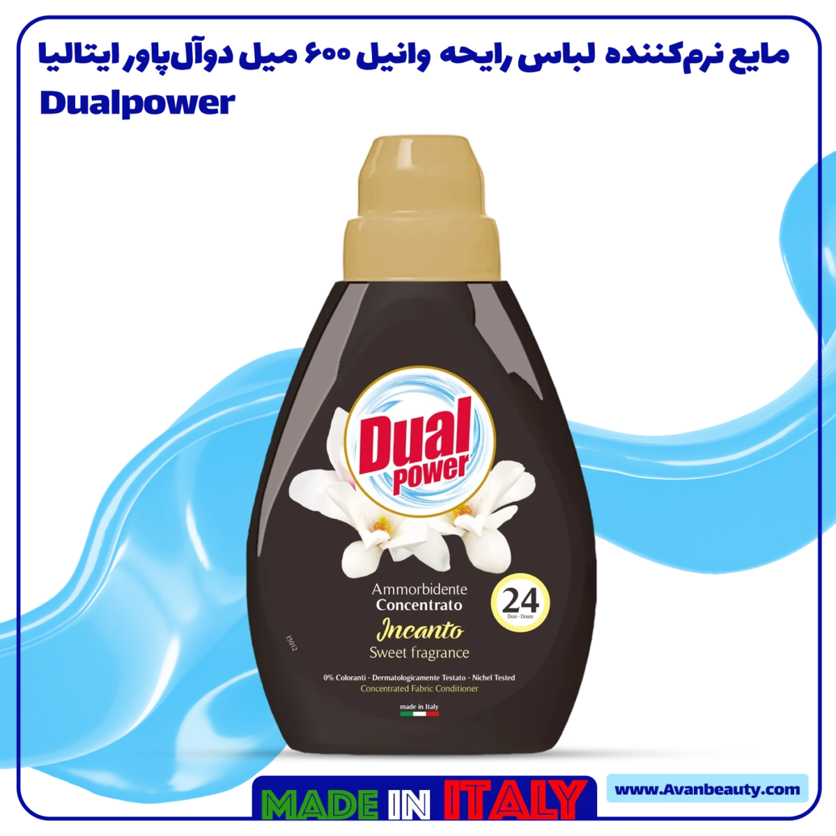 نرم کننده لباس غلیظ اینکانتو Dual Power با رایحه وانیل شیرین
