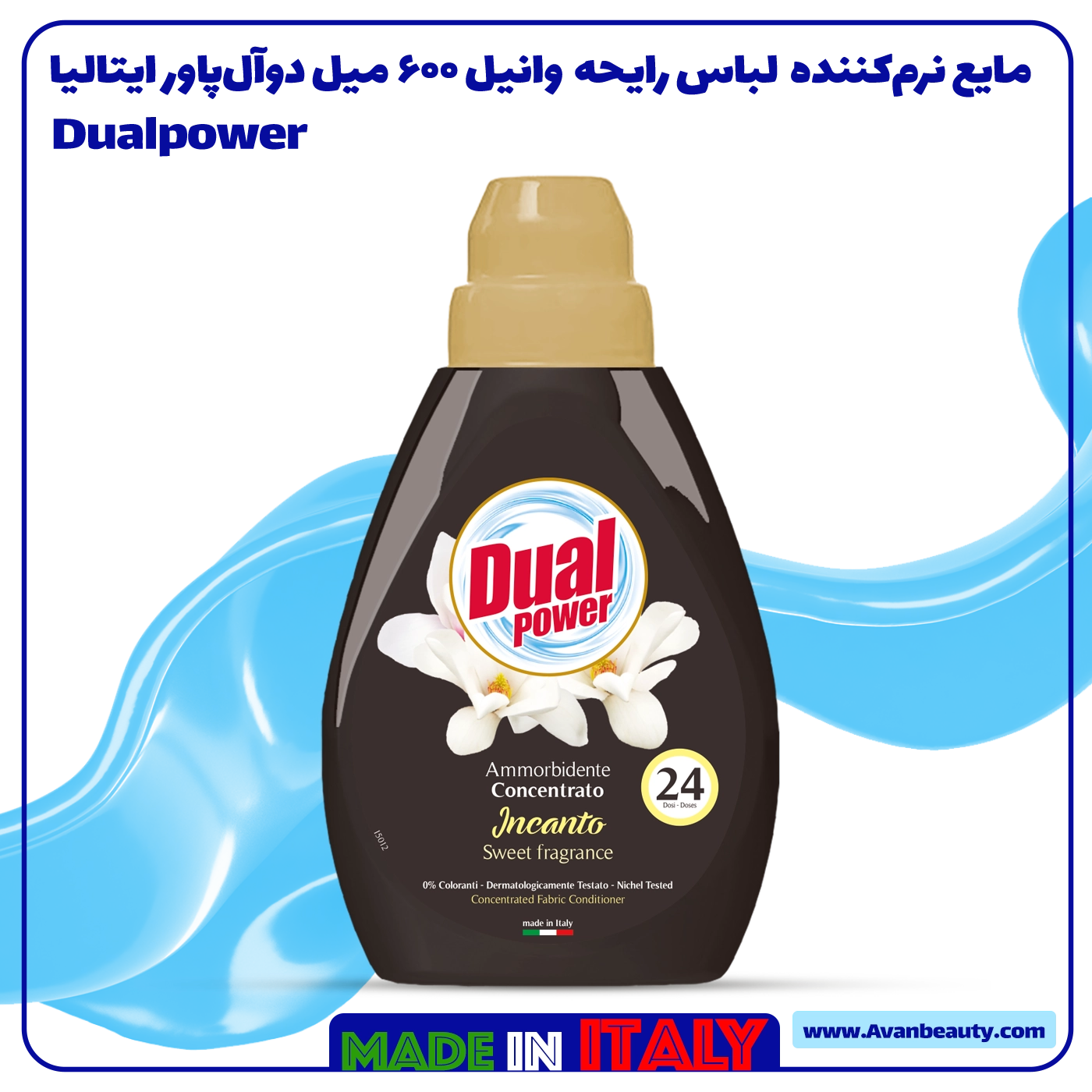 نرم کننده لباس غلیظ اینکانتو Dual Power با رایحه وانیل شیرین