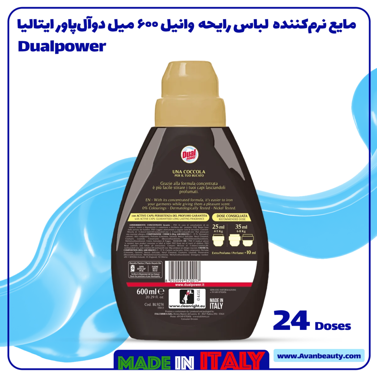 نرم‌کننده لباس غلیظ اینکانتو (Incanto) از برند Dual Power ۶۰۰ میلی لیتر