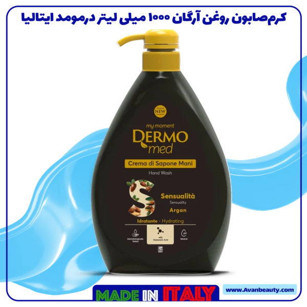 مایع دستشویی درمومد مدل Argan Sensuality حجم ۱۰۰۰ میل | آوان بیوتی