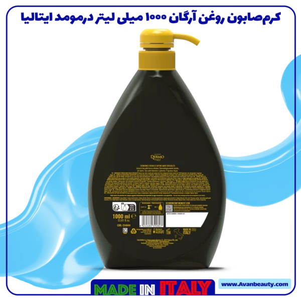 مایع دستشویی درمومد یک لیتری