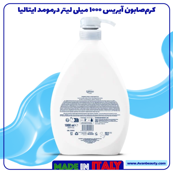 عصاره زنبق (Iris Extract): دارای خواص نرم‌کننده و رایحه‌ای ماندگار که به پوست حس مخملی می‌دهد.