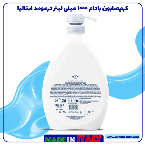شوینده دست حاوی روغن بادام و هیالورونیک اسید