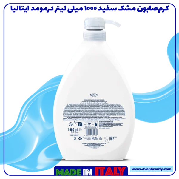 کرم صابون درمومد مدل Freschezza با رایحه مشک سفید www.avanbeauty.com