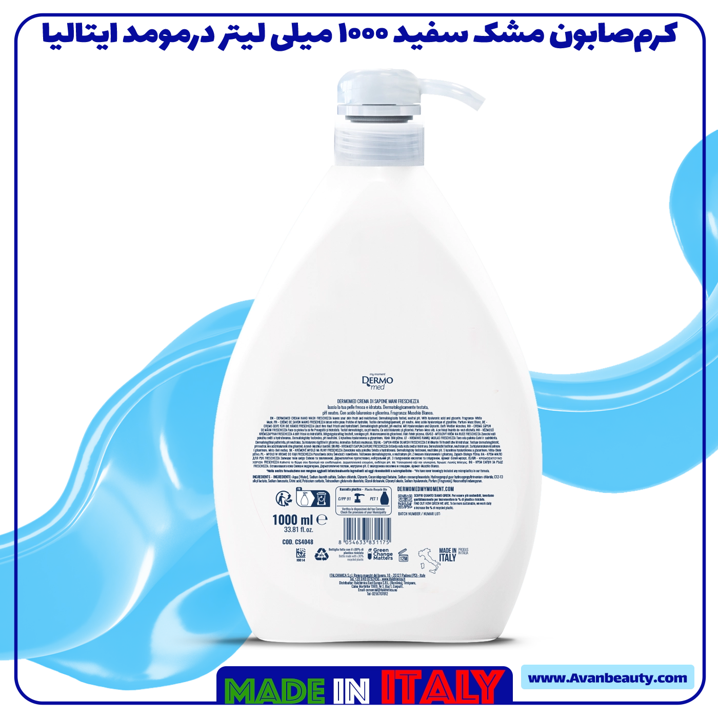 کرم صابون درمومد مدل Freschezza با رایحه مشک سفید www.avanbeauty.com