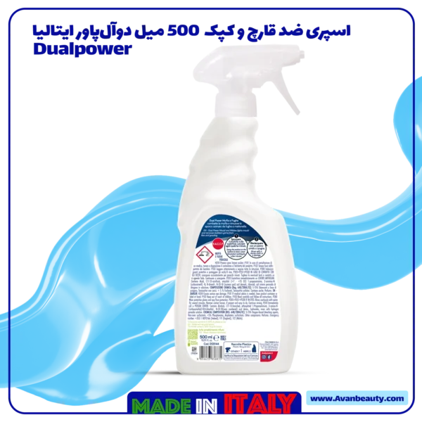 اسپری ضد قارچ و کپک دوآل پاور 500 میل، راه‌حلی سریع و مؤثر برای پاکسازی کپک، قارچ و لکه‌های سیاه ناشی از رطوبت در حمام، سرویس بهداشتی، آشپزخانه و درزهای کاشی است. این اسپری با استفاده آسان و عملکرد عمیق، به تمیزی و بهداشت بیشتر سطوح کمک می‌کند.