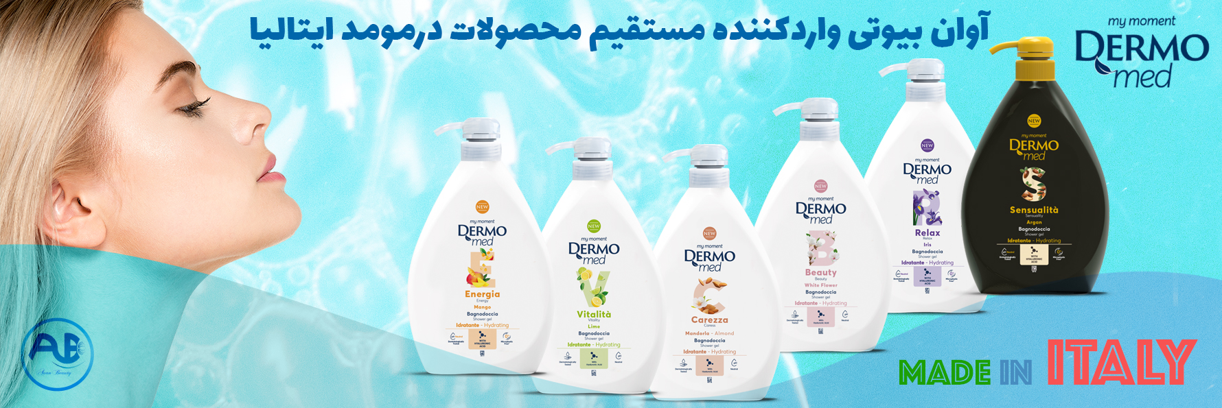 شامپوبدن درمومد ایتالیا Dermomed Italy www.avanbeauty.com