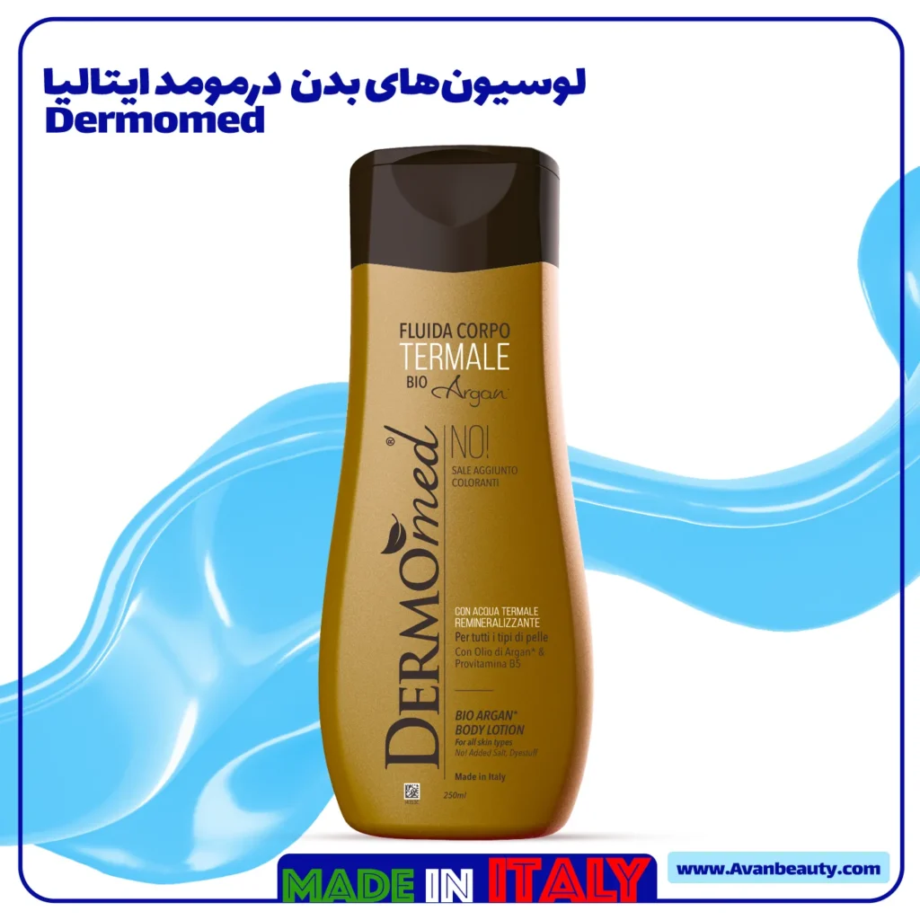 لوسیون‌های بدن درمومد ایتالیا ۲۵۰ میل bodylotion dermomed