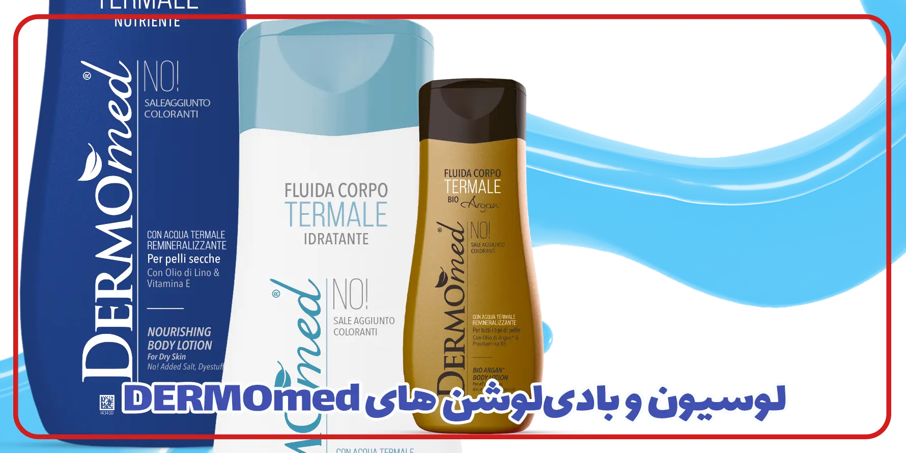 لوسیون ایتالیایی ۲۵۰ میل درمومد اورجینال